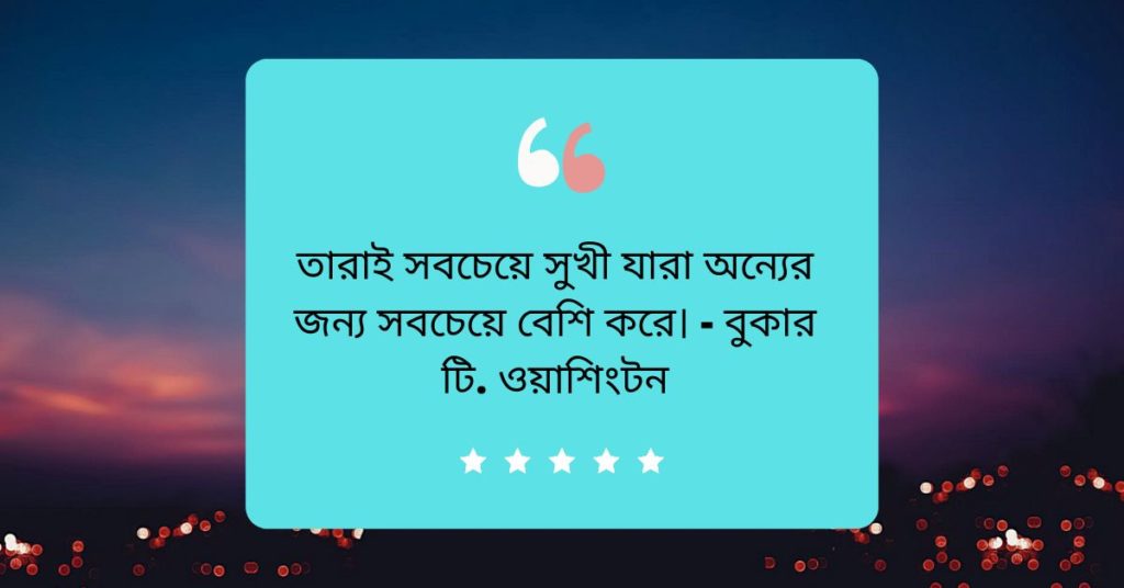 মায়া নিয়ে উক্তি